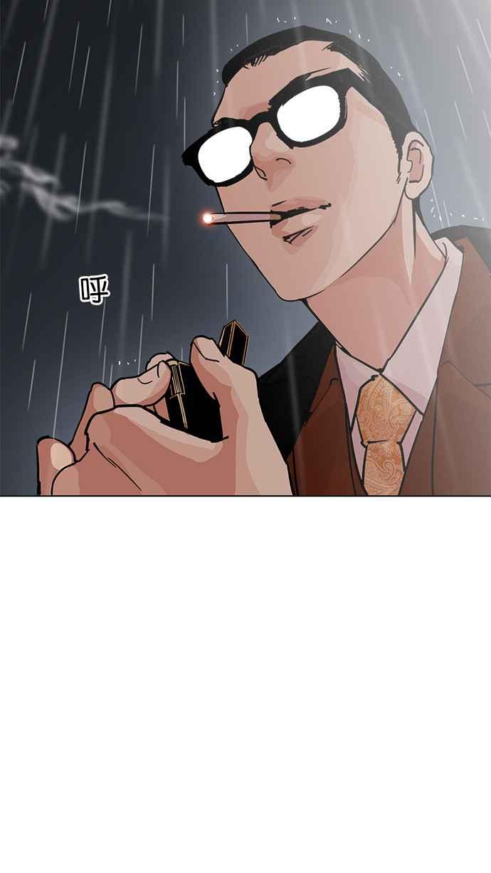 看脸时代 [第210话] 帝犬联盟 [12] 第66页