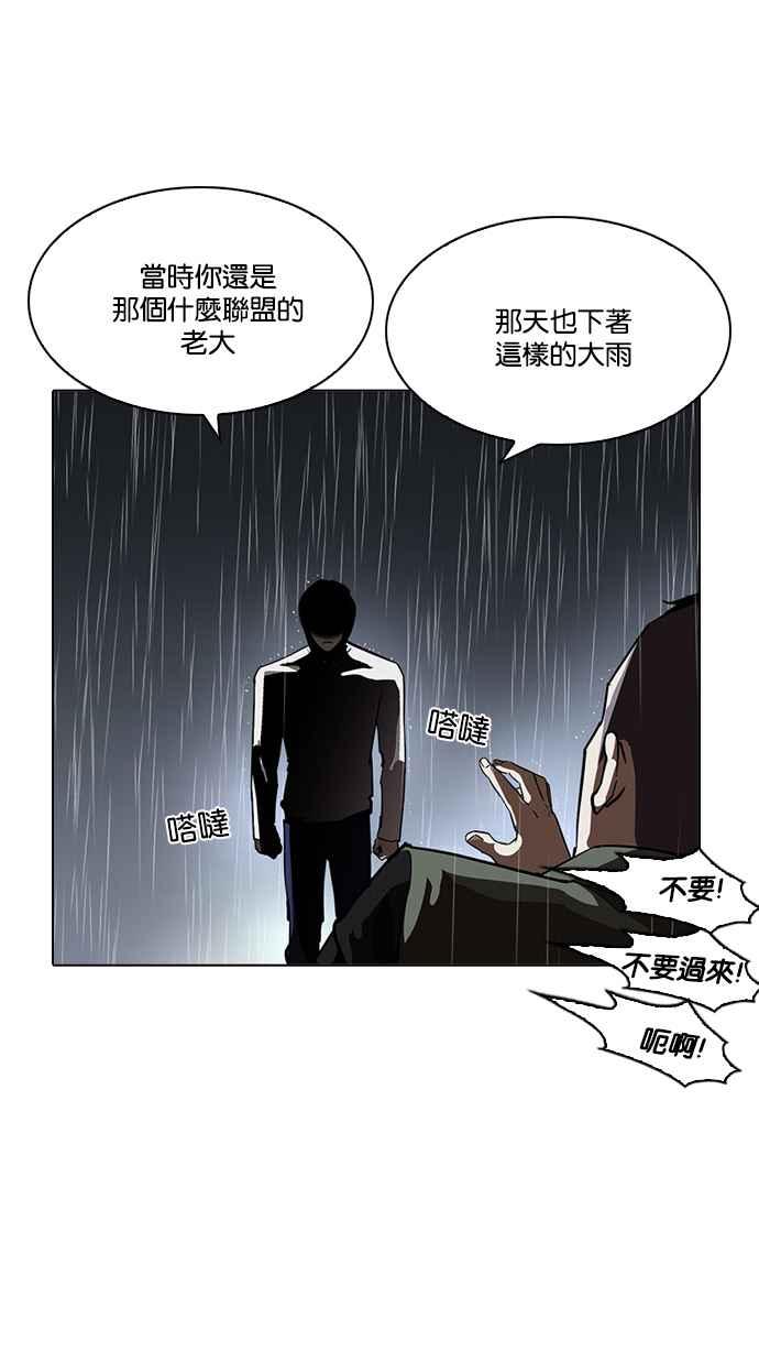 看脸时代 [第210话] 帝犬联盟 [12] 第56页