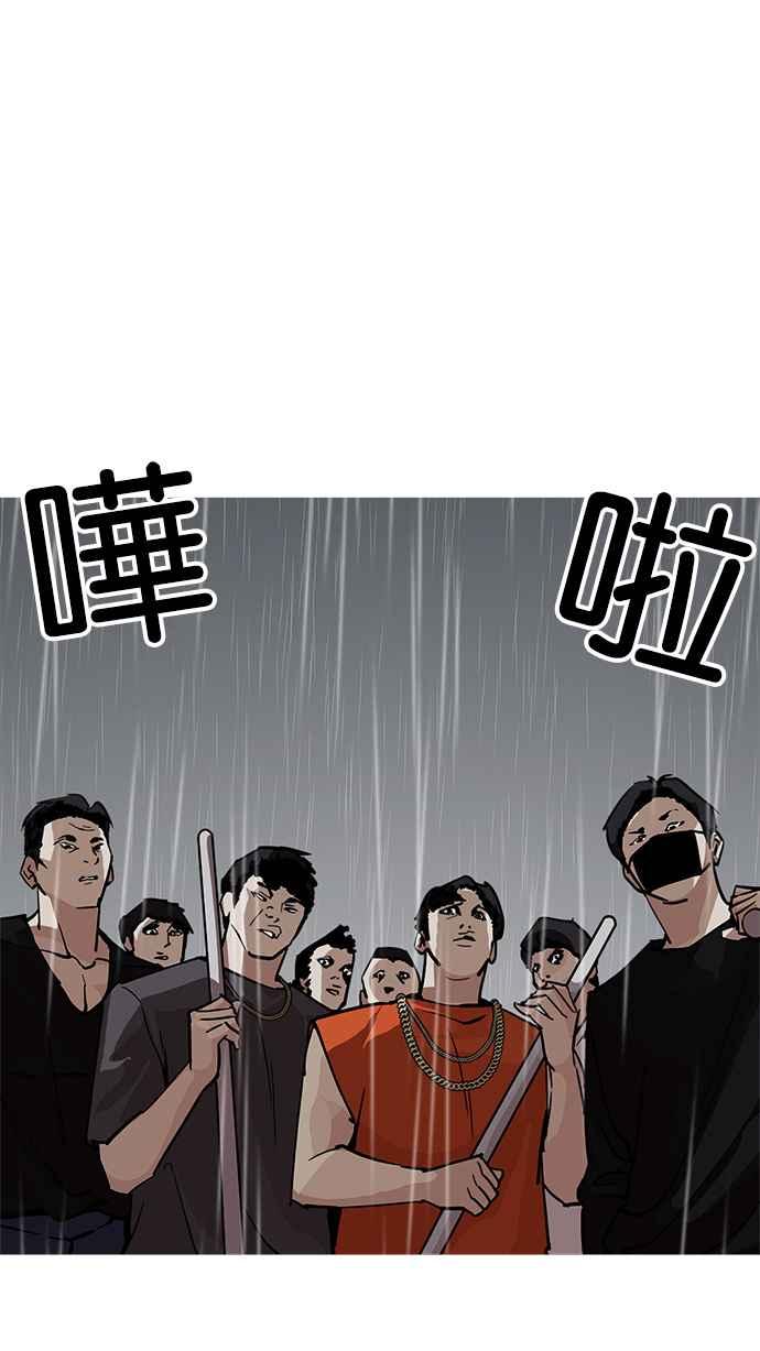 看脸时代 [第210话] 帝犬联盟 [12] 第4页