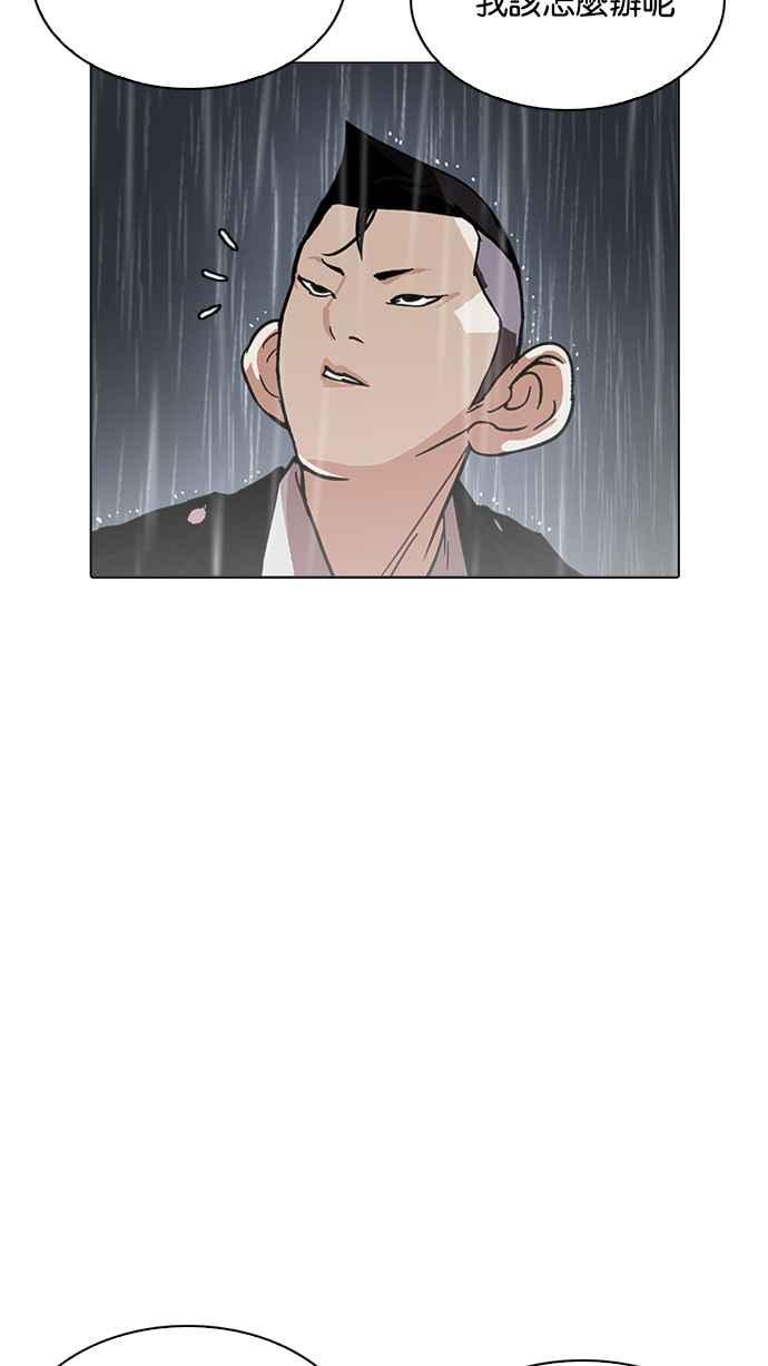 看脸时代 [第210话] 帝犬联盟 [12] 第42页