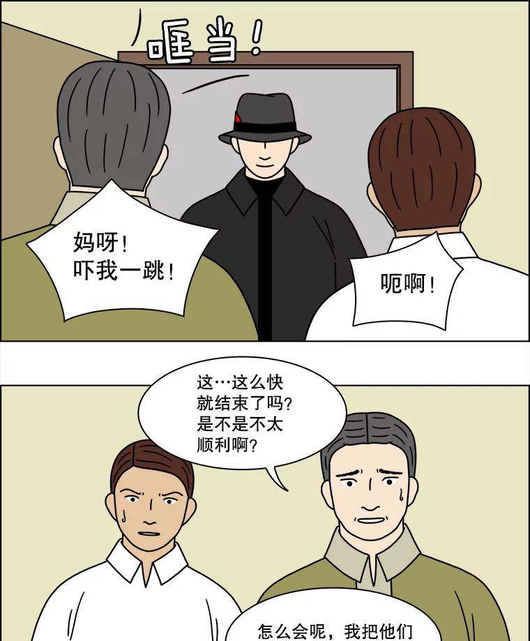 《双甲路边摊》211.面条（18） 第54页