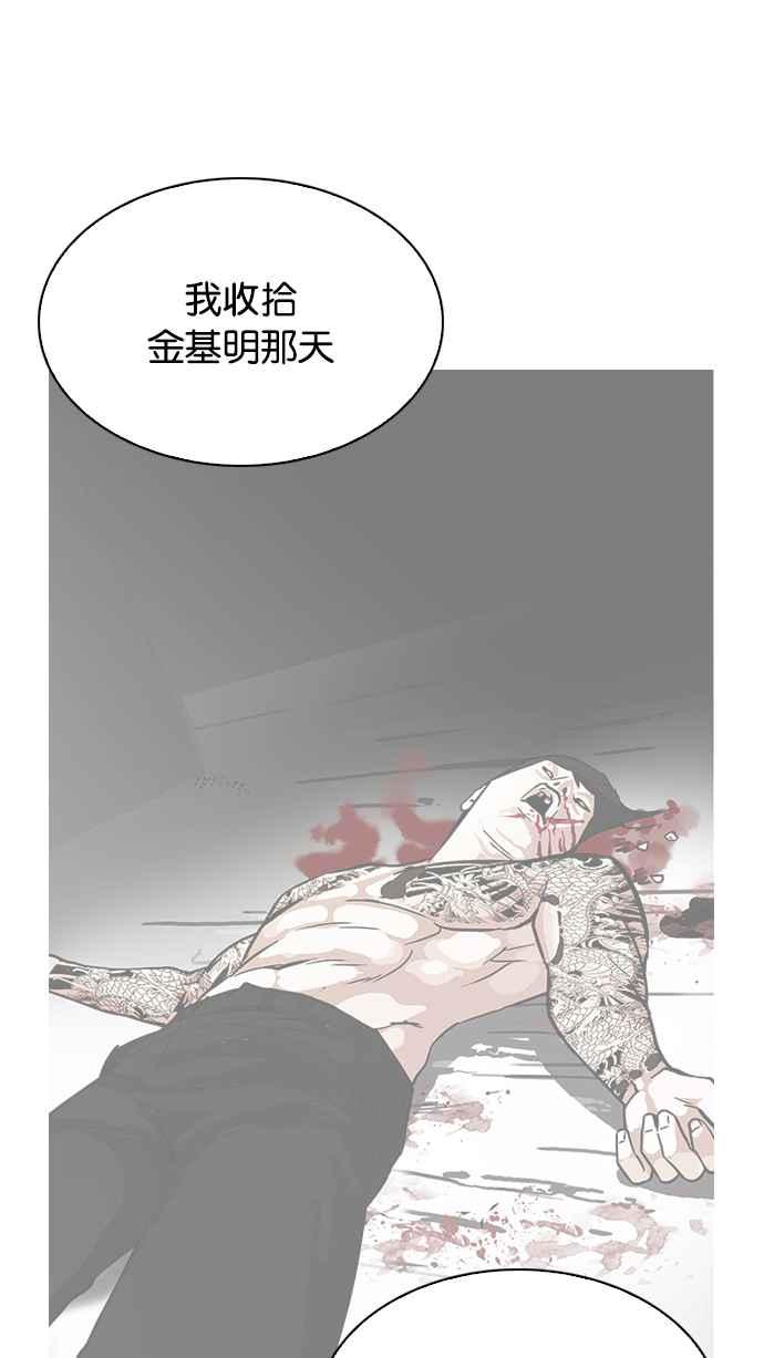 看脸时代 [第210话] 帝犬联盟 [12] 第67页