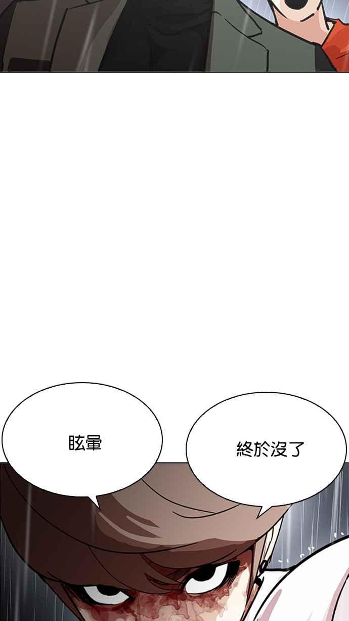 看脸时代 [第210话] 帝犬联盟 [12] 第27页