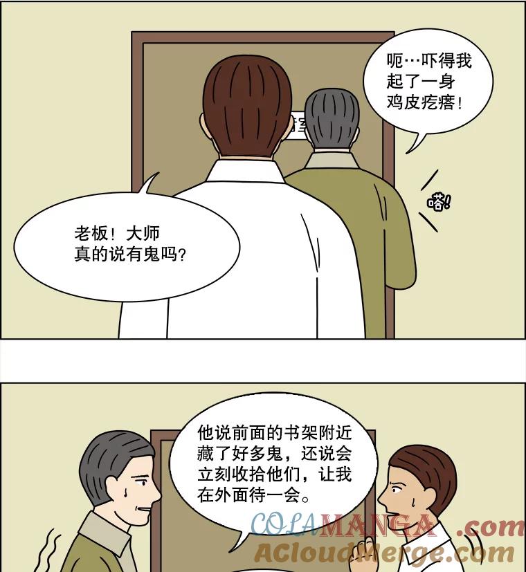 《双甲路边摊》211.面条（18） 第52页