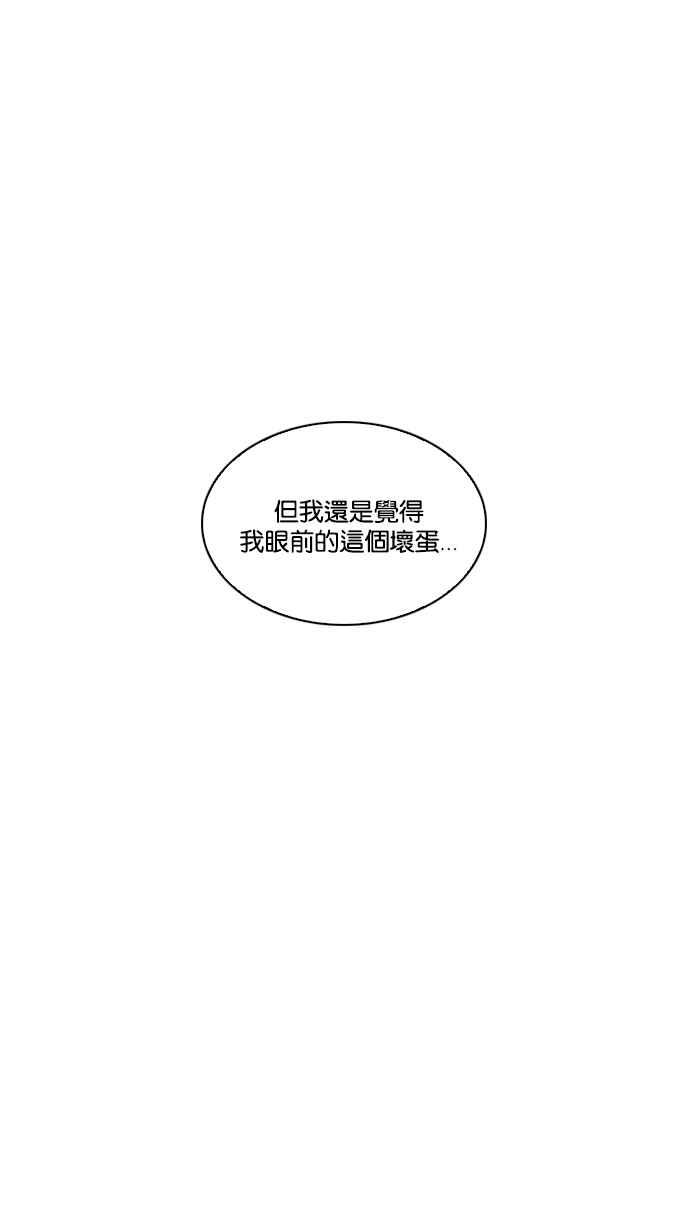 看脸时代 [第210话] 帝犬联盟 [12] 第44页