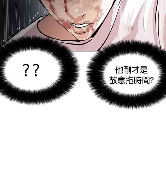 看脸时代 [第210话] 帝犬联盟 [12] 第28页