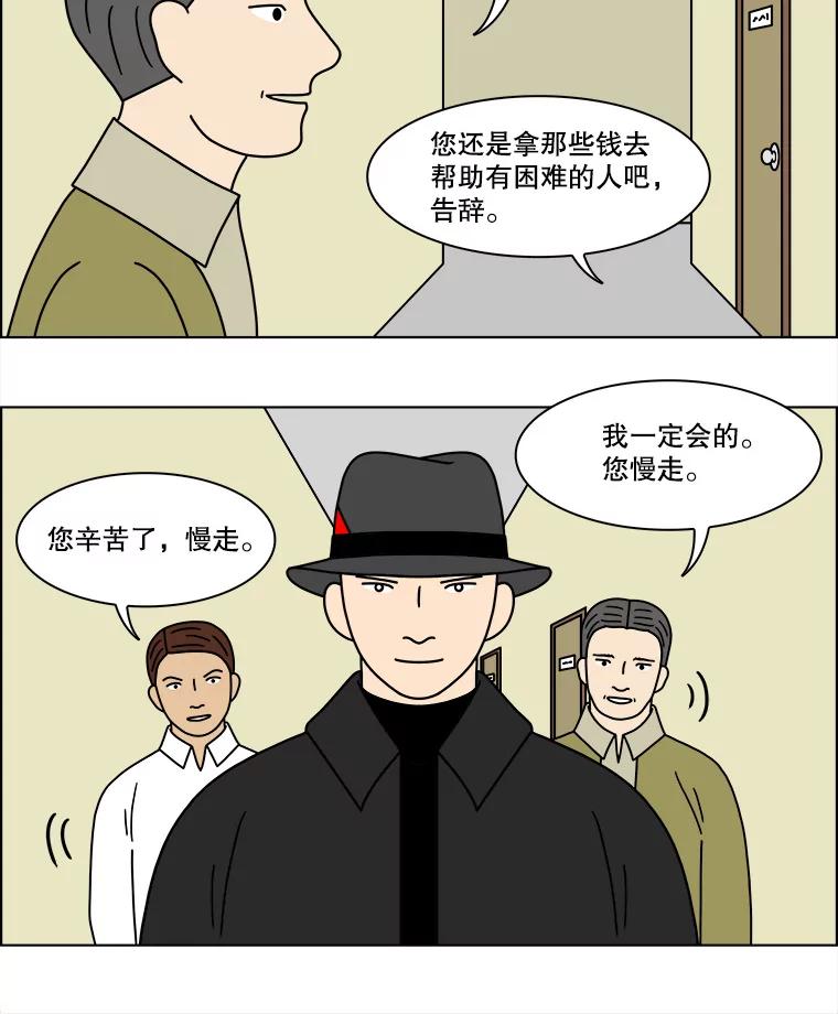 《双甲路边摊》211.面条（18） 第56页
