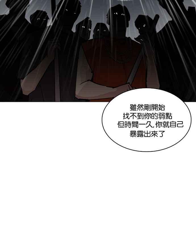 看脸时代 [第210话] 帝犬联盟 [12] 第14页