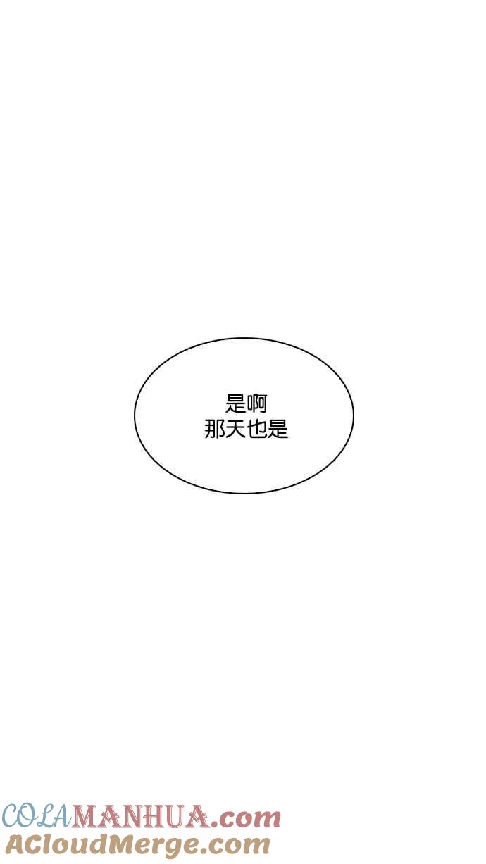 看脸时代 [第210话] 帝犬联盟 [12] 第57页