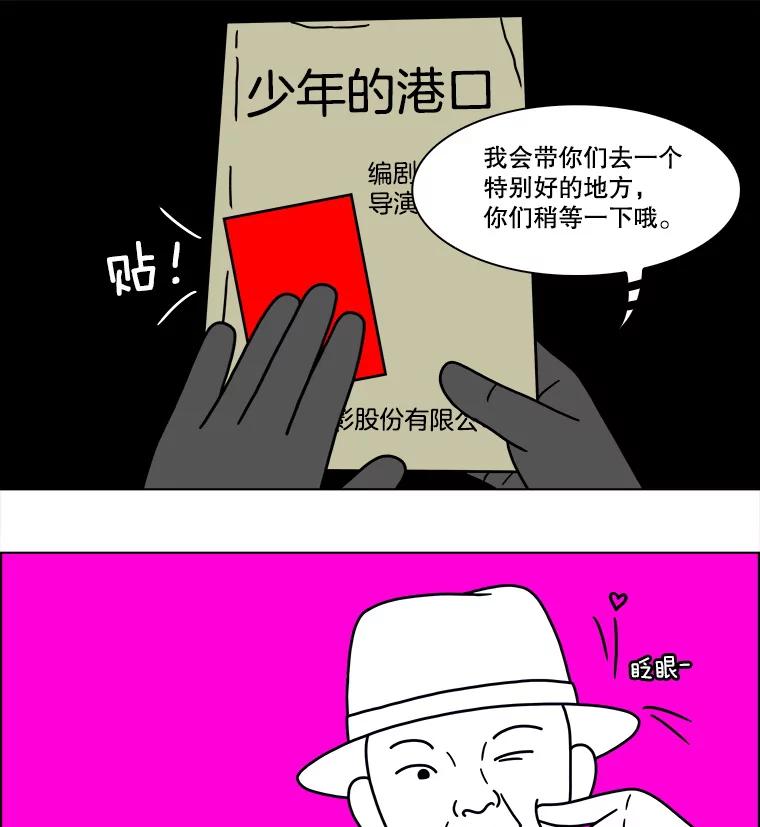 《双甲路边摊》211.面条（18） 第50页