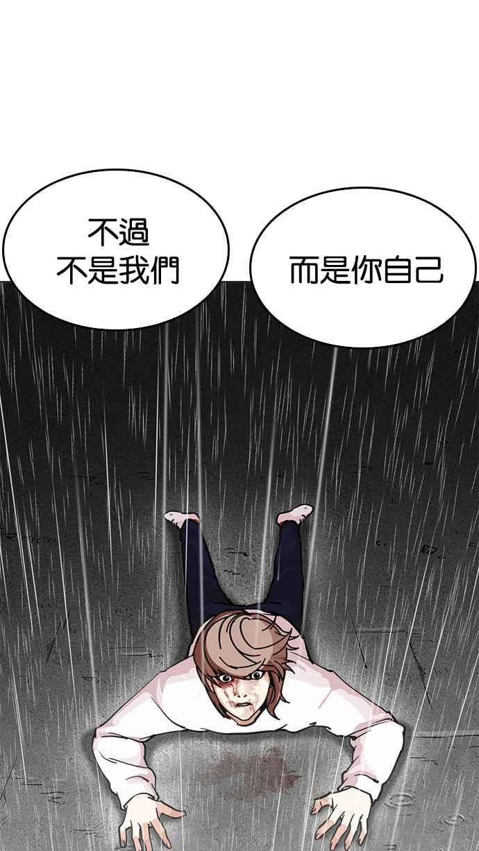 看脸时代 [第210话] 帝犬联盟 [12] 第18页
