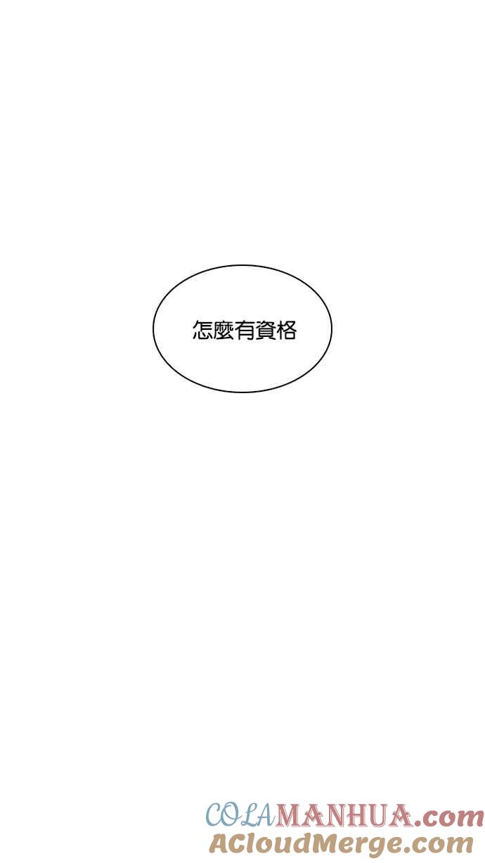 看脸时代 [第210话] 帝犬联盟 [12] 第81页