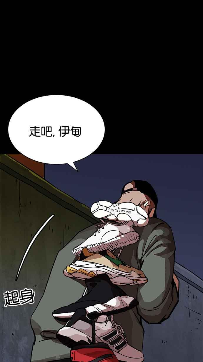 看脸时代 [第211话] 帝犬联盟 [13] 第42页