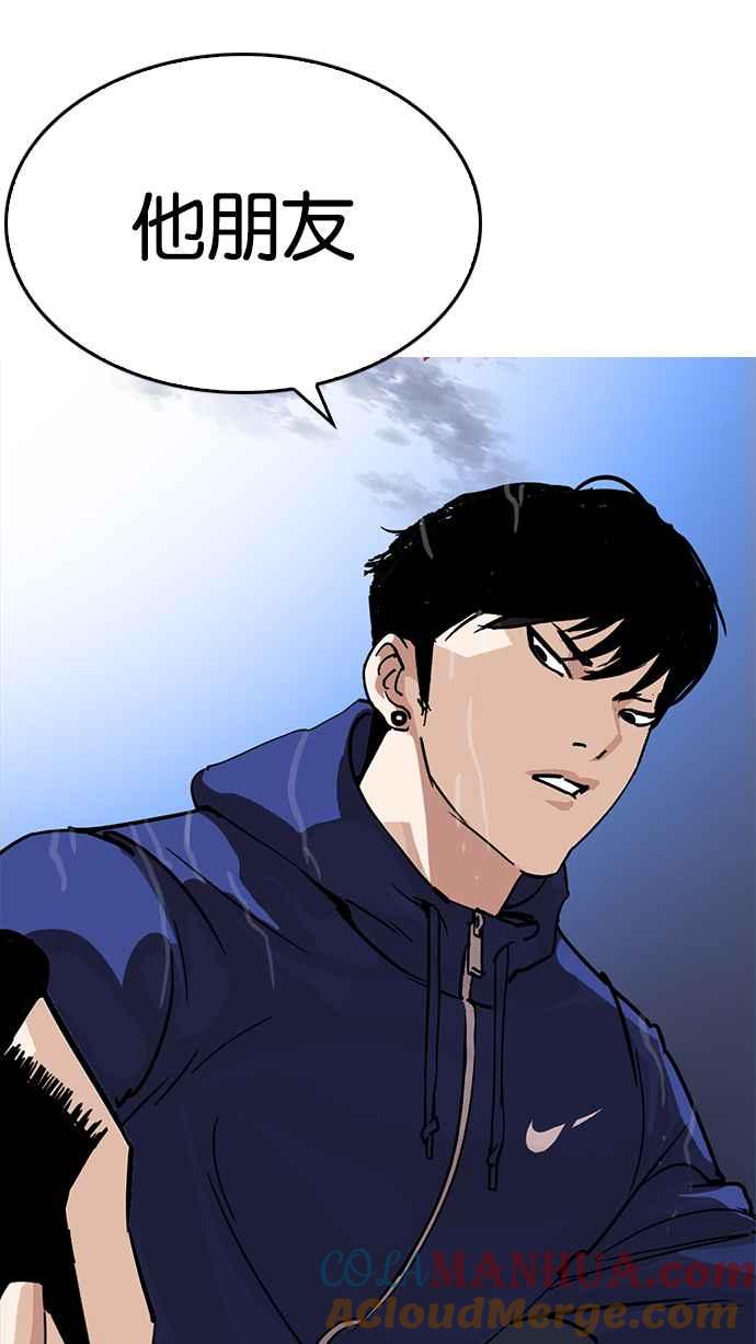 看脸时代 [第211话] 帝犬联盟 [13] 第137页