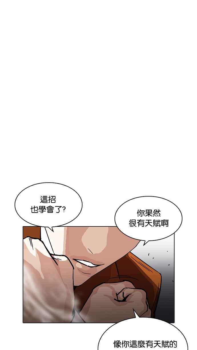 看脸时代 [第211话] 帝犬联盟 [13] 第60页
