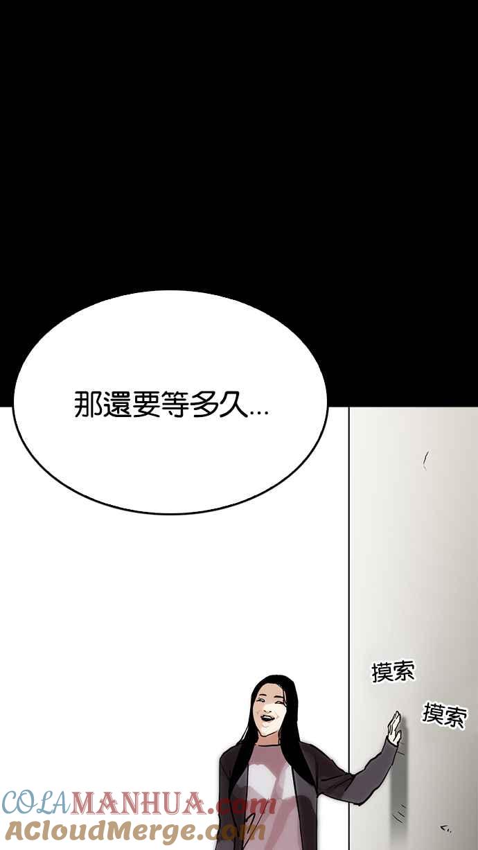 看脸时代 [第211话] 帝犬联盟 [13] 第97页