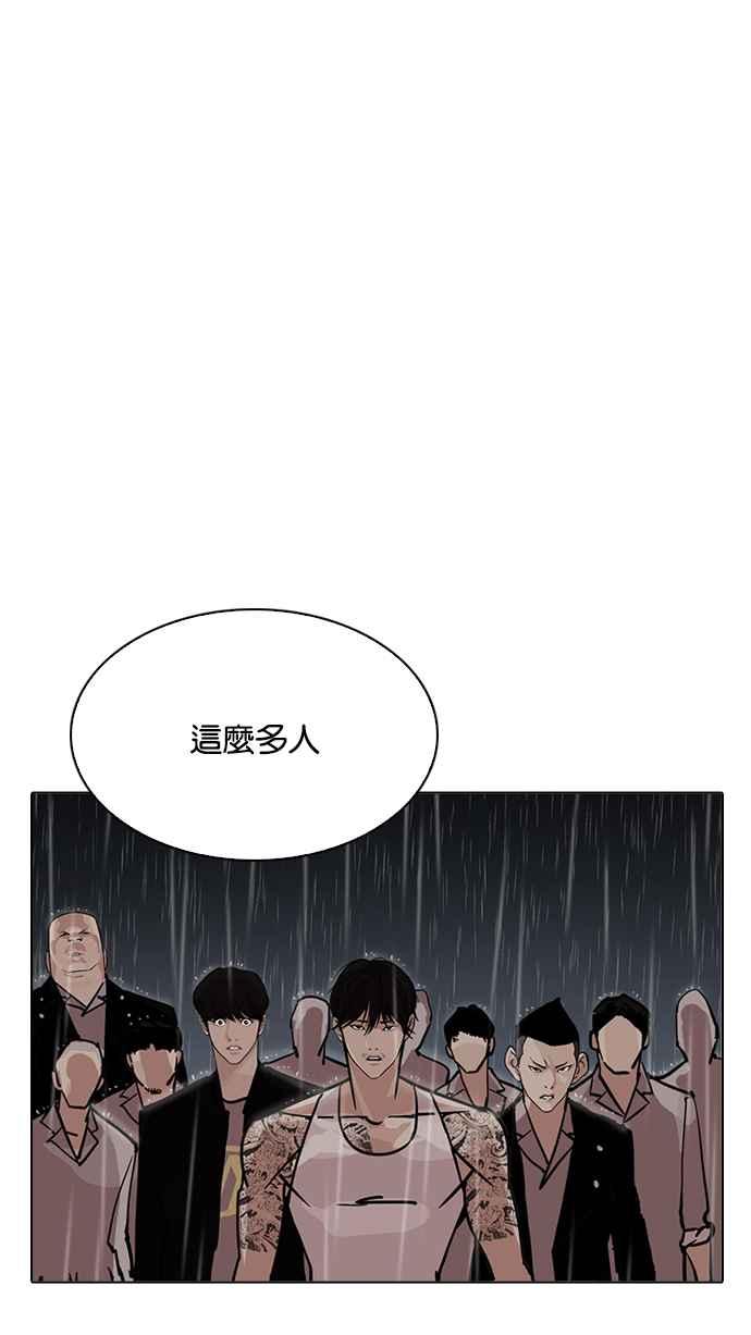 看脸时代 [第211话] 帝犬联盟 [13] 第118页