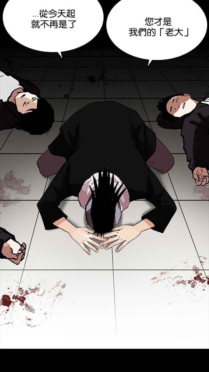 看脸时代 [第211话] 帝犬联盟 [13] 第80页