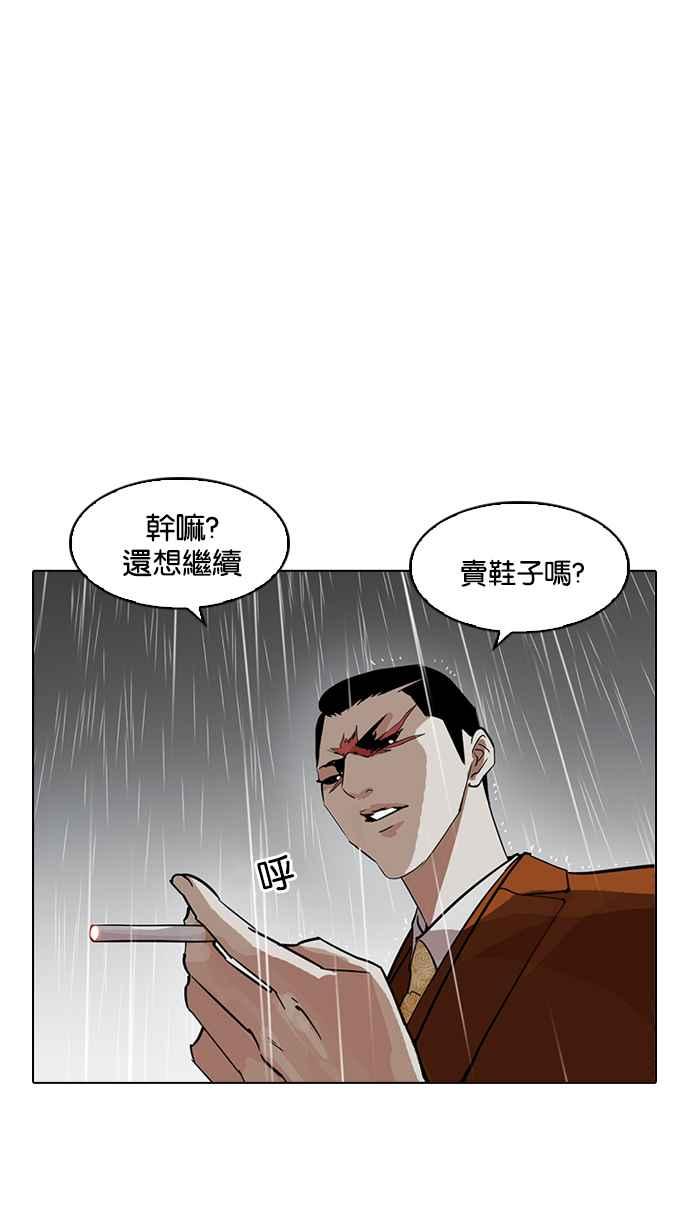 看脸时代 [第211话] 帝犬联盟 [13] 第90页