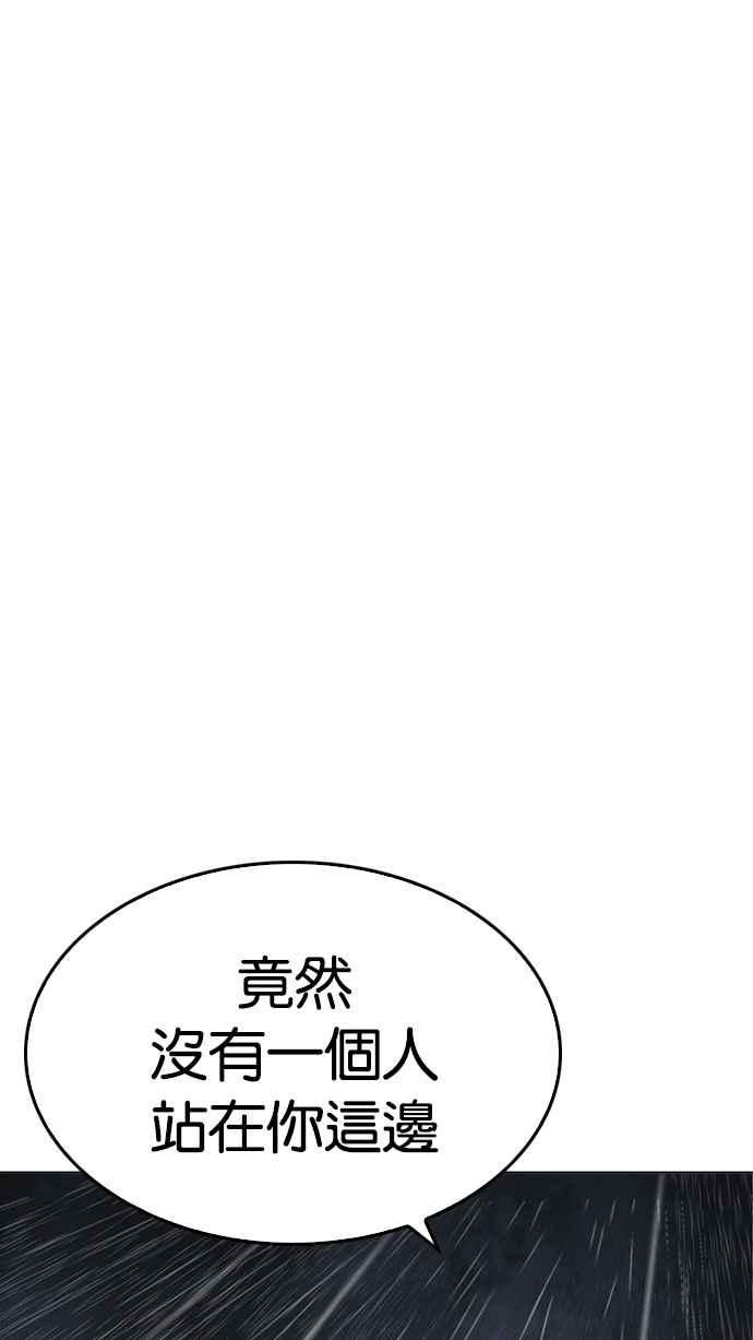 看脸时代 [第211话] 帝犬联盟 [13] 第119页