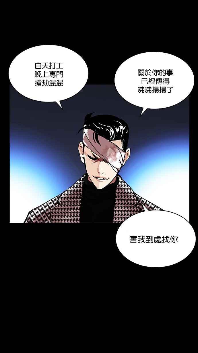 看脸时代 [第211话] 帝犬联盟 [13] 第48页