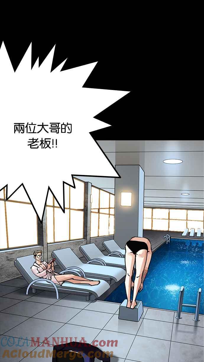 看脸时代 [第211话] 帝犬联盟 [13] 第101页