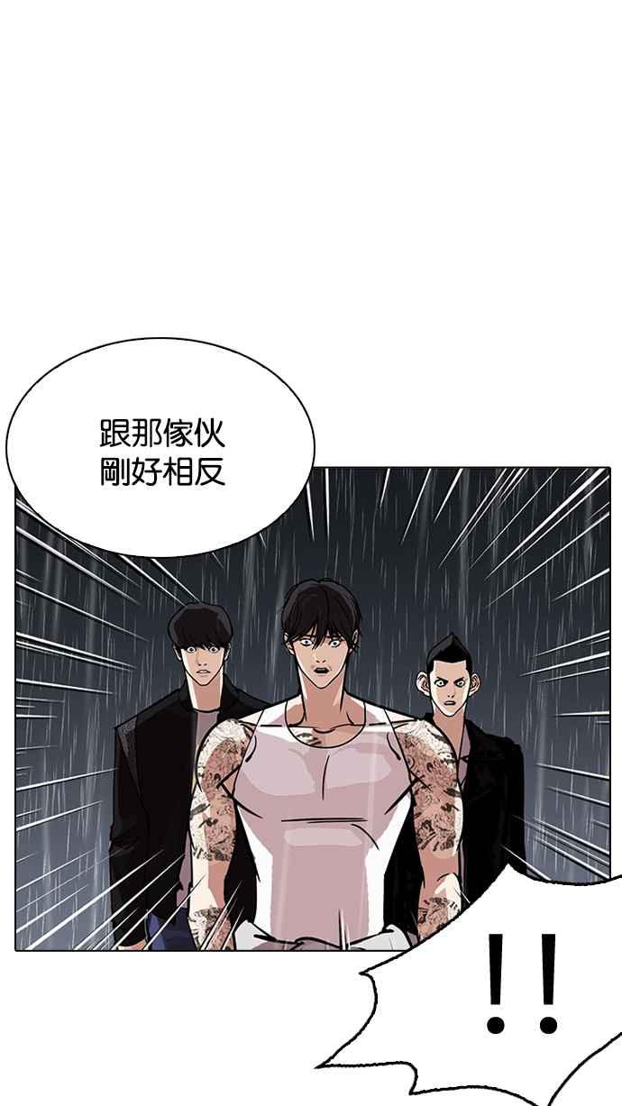 看脸时代 [第211话] 帝犬联盟 [13] 第67页