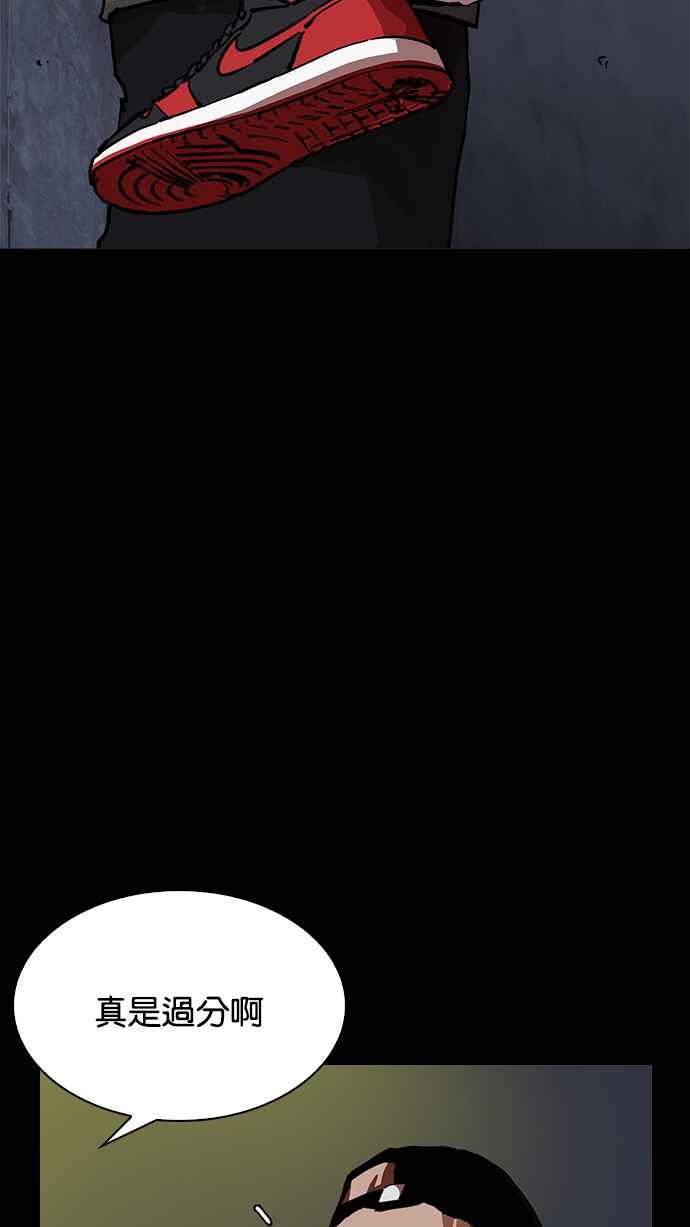 看脸时代 [第211话] 帝犬联盟 [13] 第43页