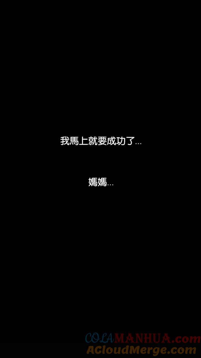 看脸时代 [第211话] 帝犬联盟 [13] 第85页