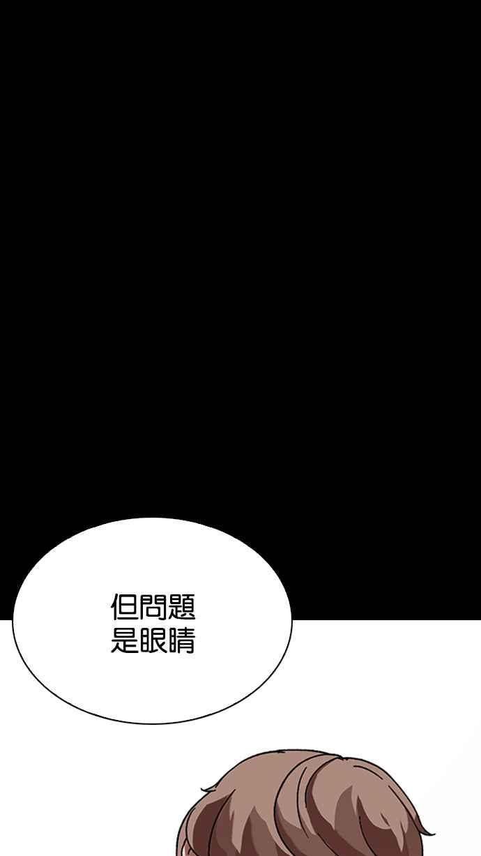看脸时代 [第211话] 帝犬联盟 [13] 第24页