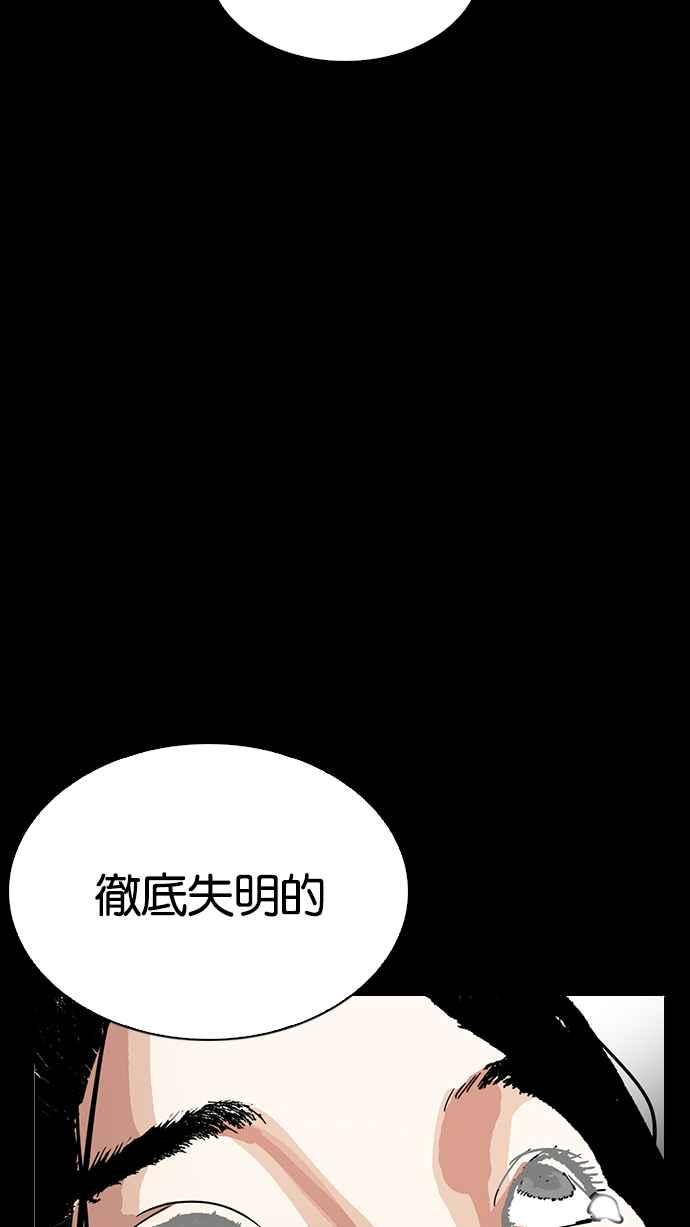 看脸时代 [第211话] 帝犬联盟 [13] 第27页