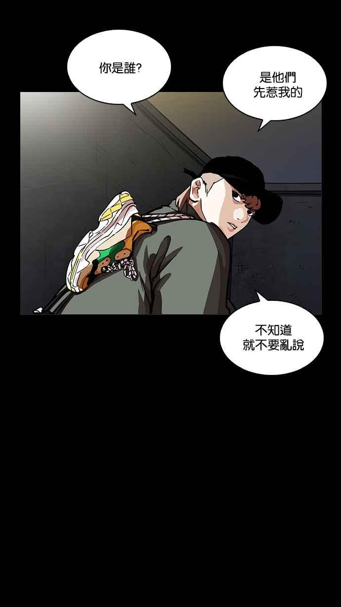 看脸时代 [第211话] 帝犬联盟 [13] 第47页