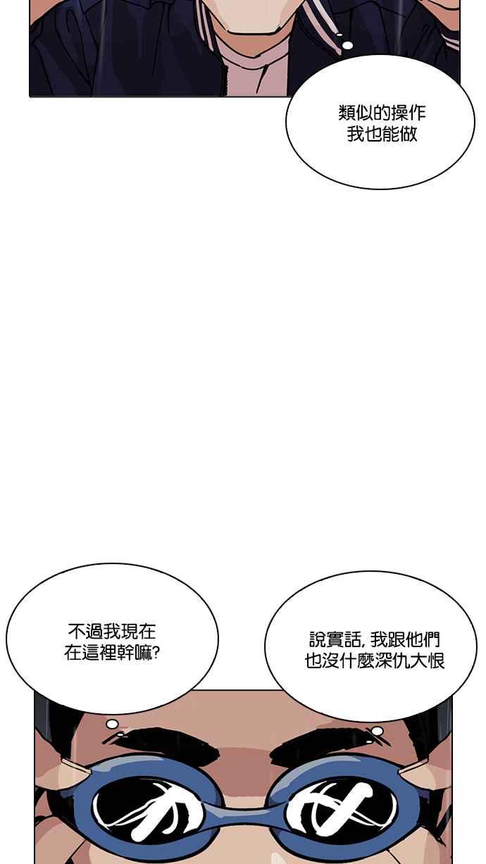 看脸时代 [第211话] 帝犬联盟 [13] 第7页