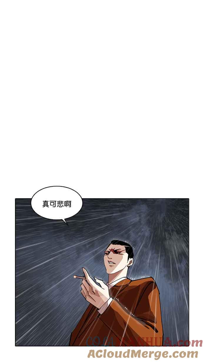 看脸时代 [第211话] 帝犬联盟 [13] 第117页