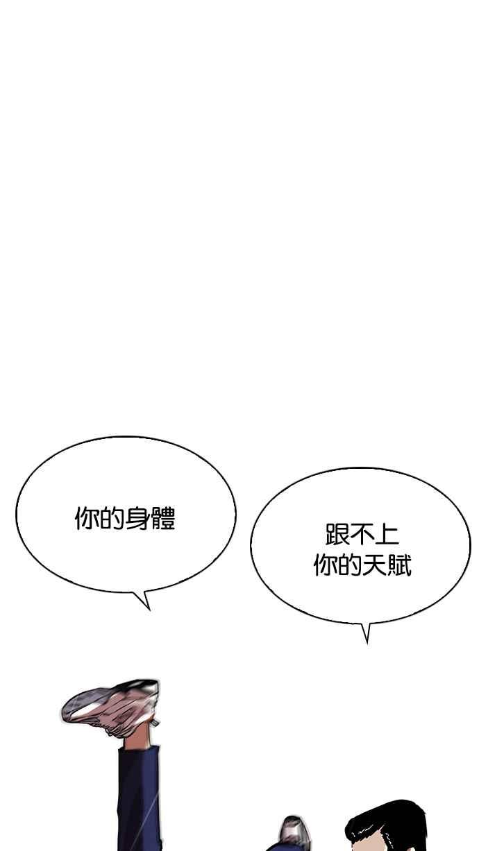 看脸时代 [第211话] 帝犬联盟 [13] 第62页