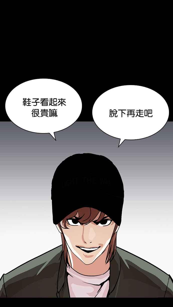 看脸时代 [第211话] 帝犬联盟 [13] 第51页