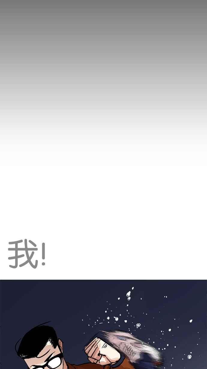 看脸时代 [第211话] 帝犬联盟 [13] 第31页