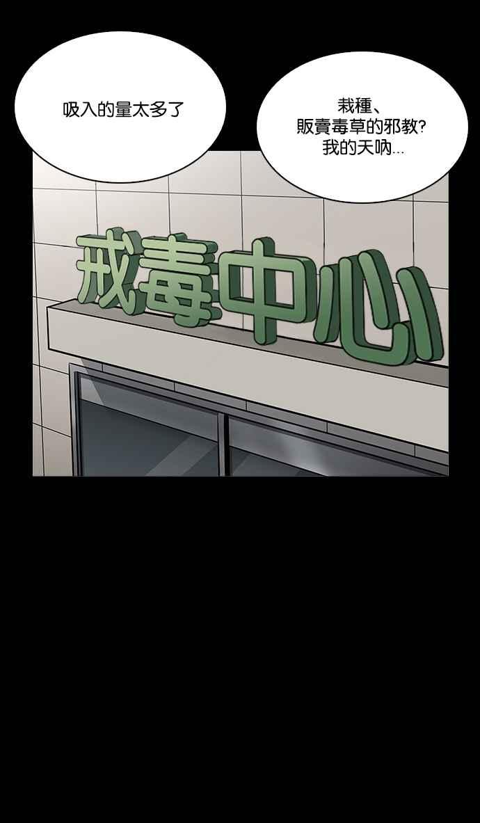 看脸时代 [第211话] 帝犬联盟 [13] 第22页