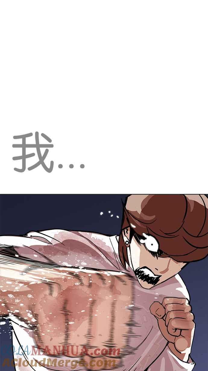 看脸时代 [第211话] 帝犬联盟 [13] 第33页