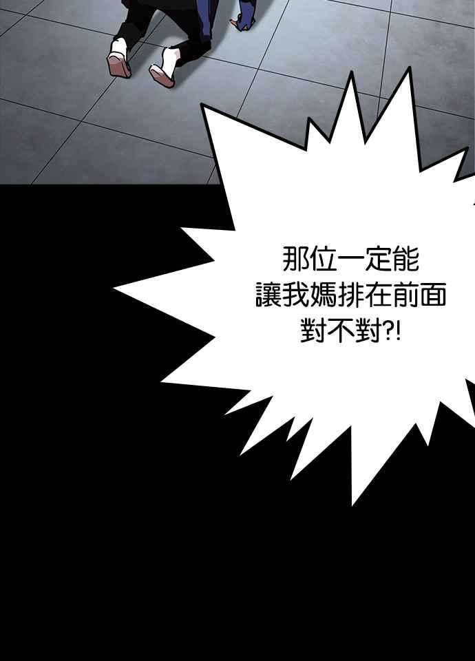 看脸时代 [第211话] 帝犬联盟 [13] 第102页