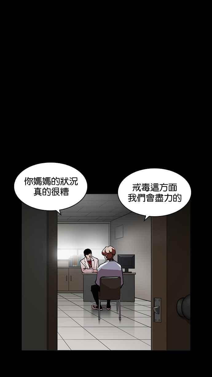 看脸时代 [第211话] 帝犬联盟 [13] 第23页