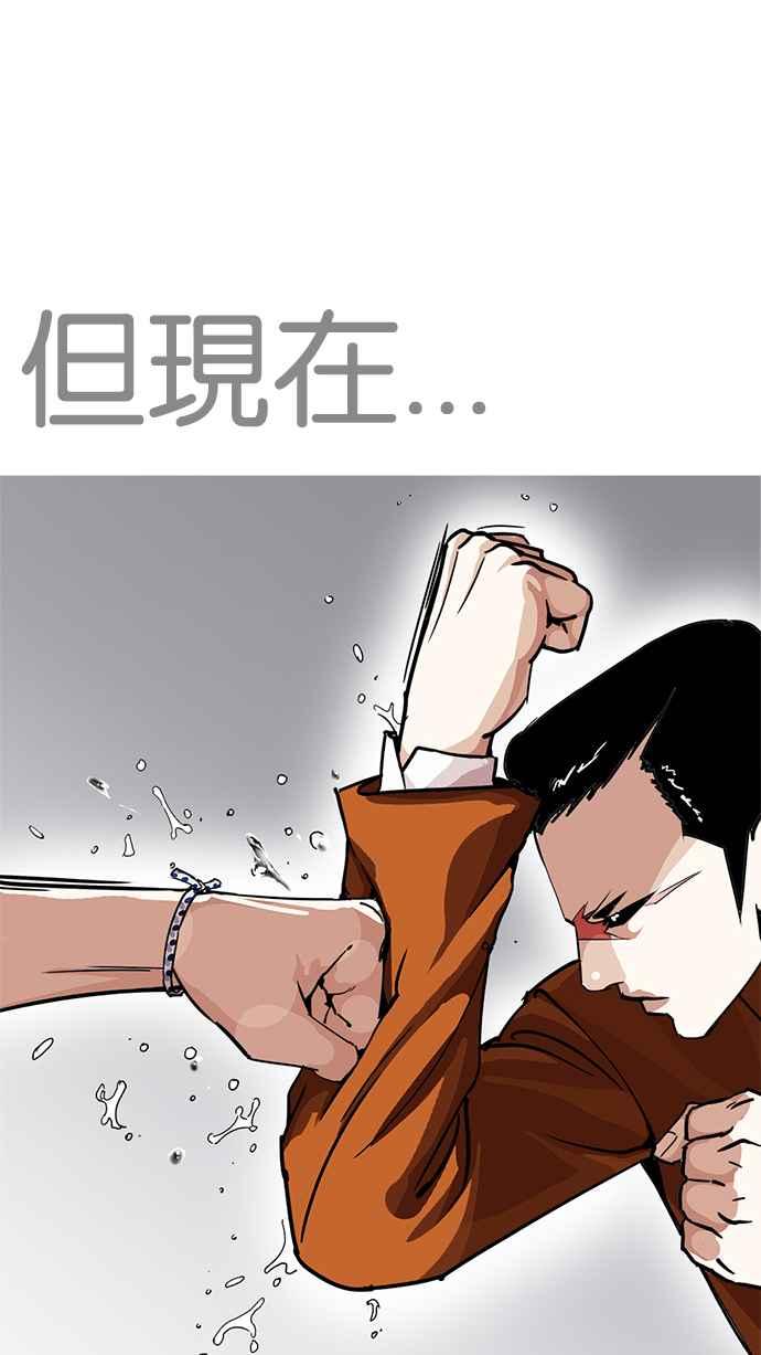 看脸时代 [第211话] 帝犬联盟 [13] 第56页