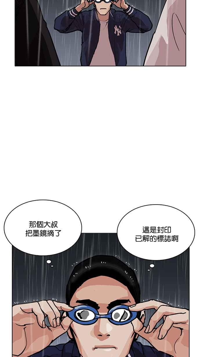 看脸时代 [第211话] 帝犬联盟 [13] 第6页