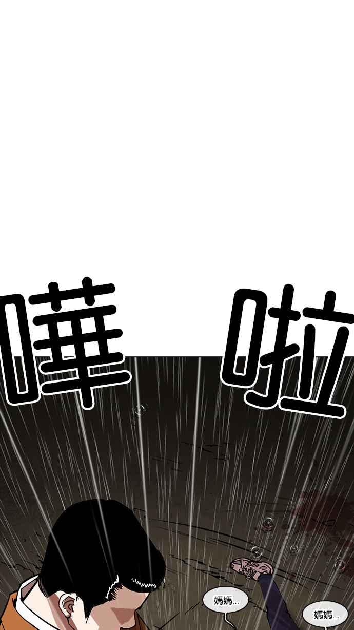 看脸时代 [第211话] 帝犬联盟 [13] 第88页
