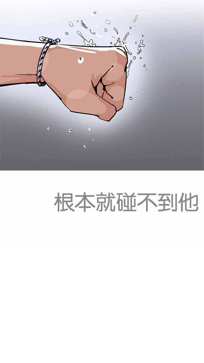 看脸时代 [第211话] 帝犬联盟 [13] 第55页