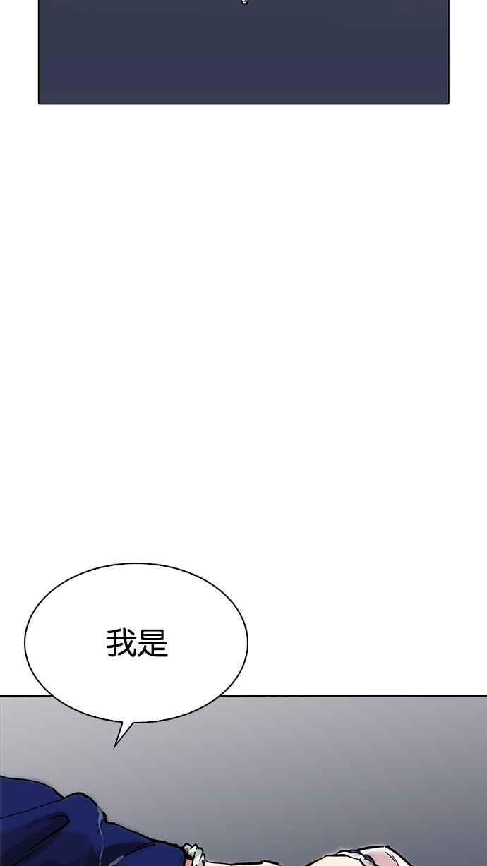 看脸时代 [第211话] 帝犬联盟 [13] 第135页