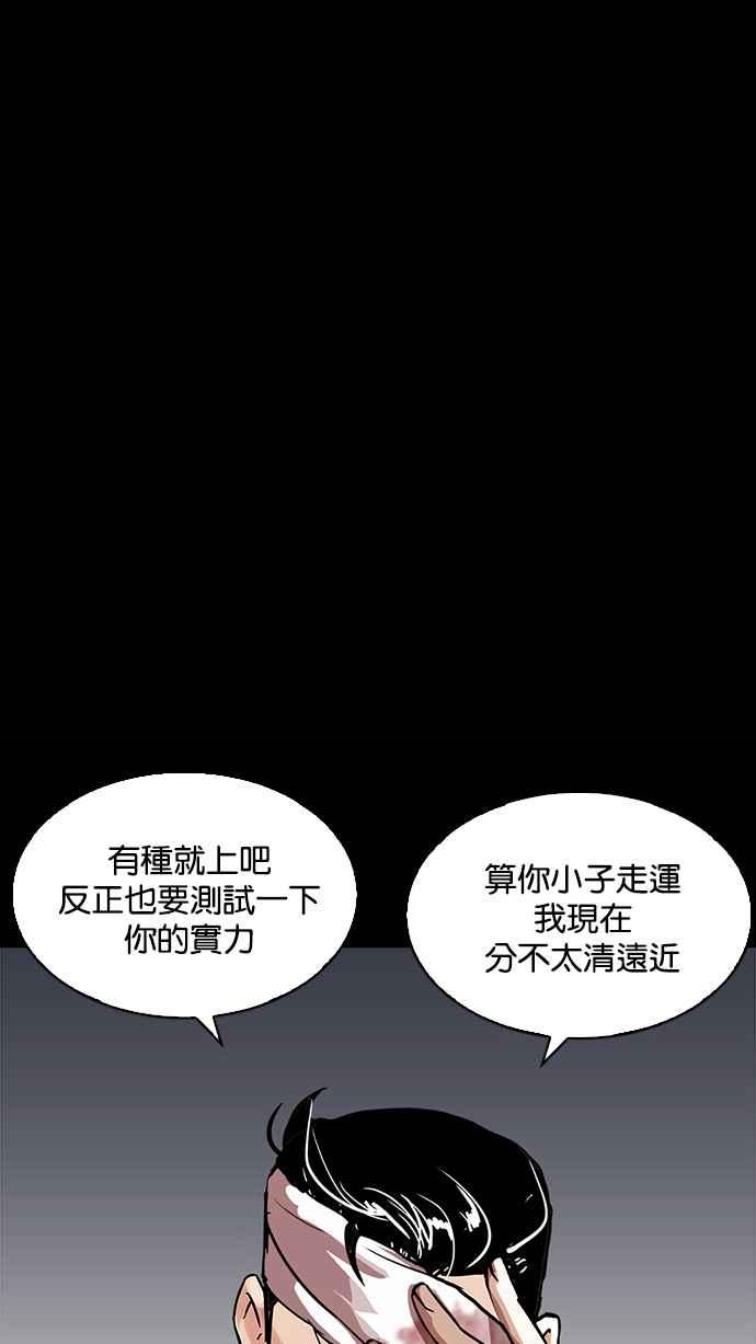看脸时代 [第211话] 帝犬联盟 [13] 第52页