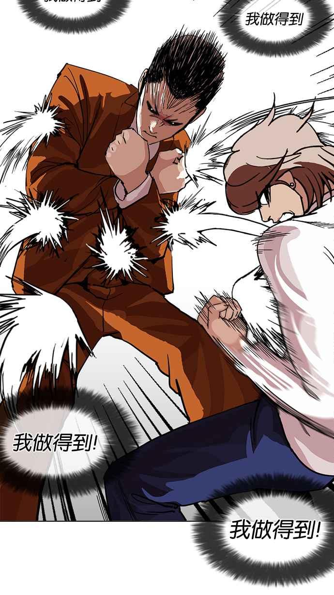 看脸时代 [第211话] 帝犬联盟 [13] 第59页