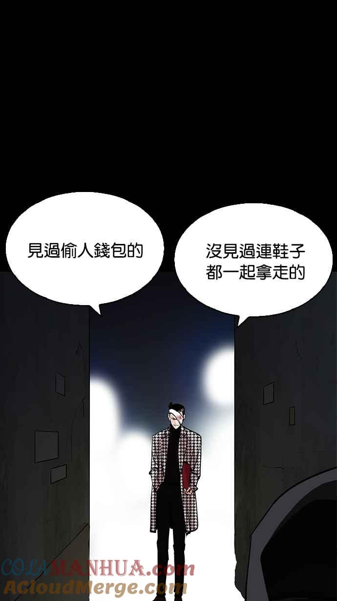看脸时代 [第211话] 帝犬联盟 [13] 第45页