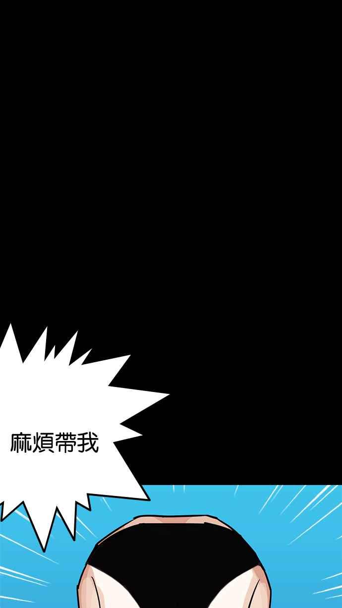看脸时代 [第211话] 帝犬联盟 [13] 第99页
